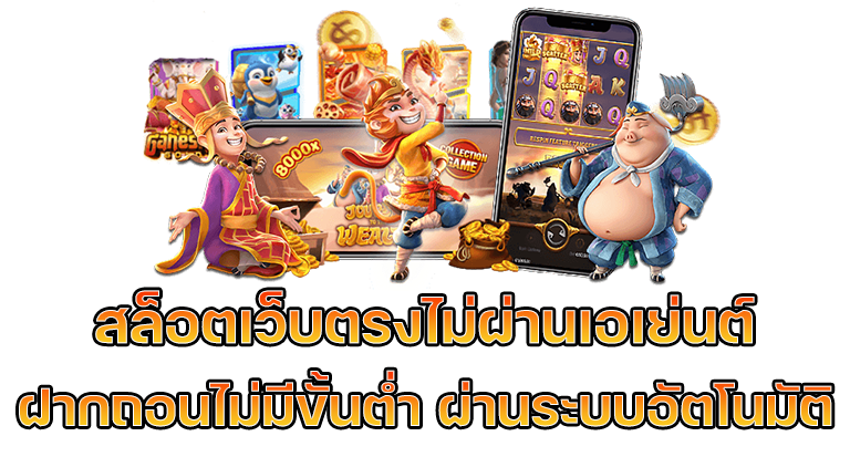 สล็อต ไม่มีขั้นต่ํา วอเลท